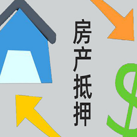 马鞍山助贷公司正规的有哪些新渝启服