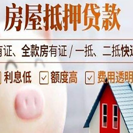 马鞍山贷款中介公司新渝启服实力公司