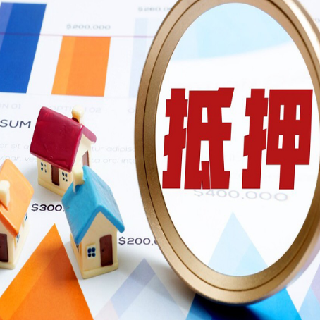 马鞍山车辆抵押贷款需要什么资料和手续